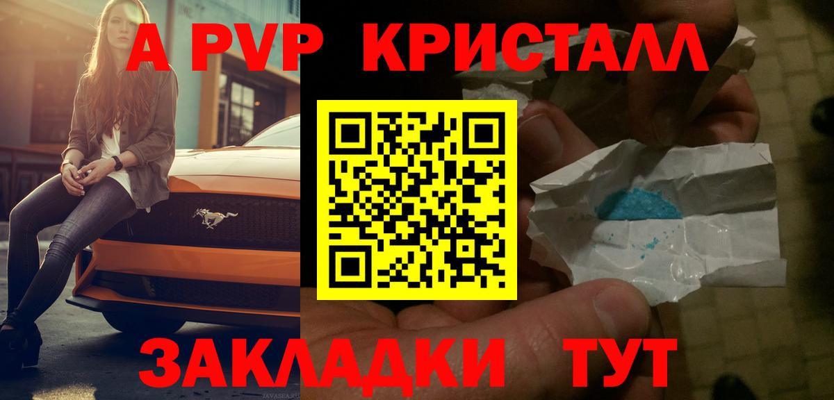 Alfa_PVP Соль Богородицк