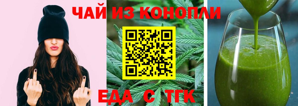 Богородицк  Еда ТГК конопля  Вход с VPN 