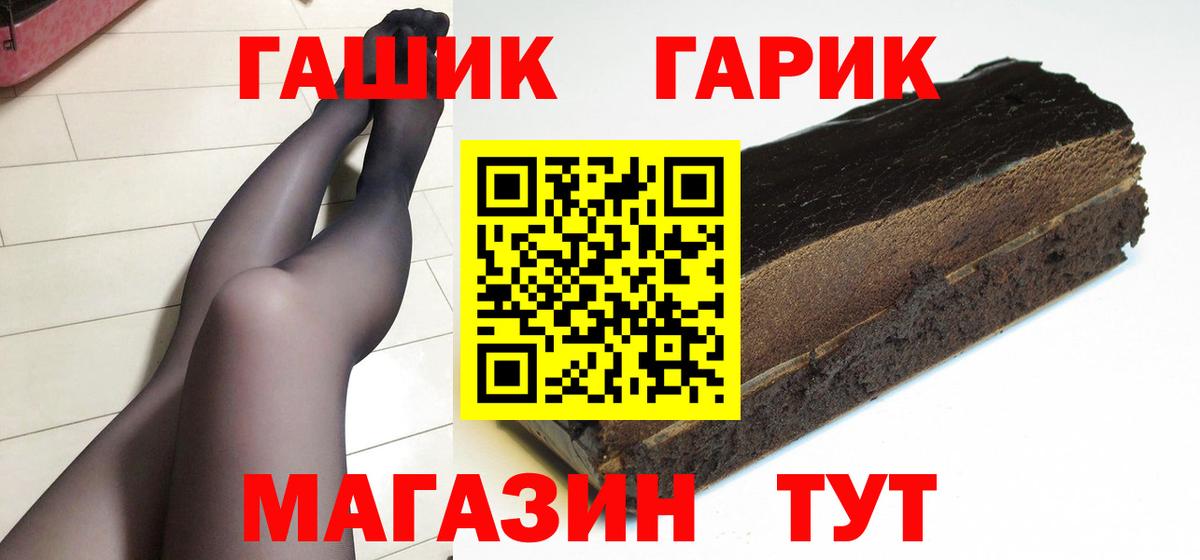 ГАШ 40% ТГК Богородицк