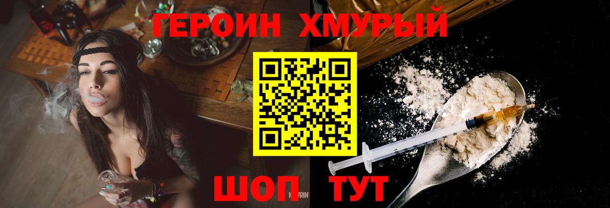 NBOMe Богородицк