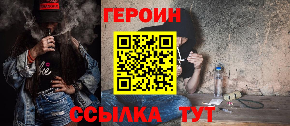 ГЕРОИН гречка Богородицк