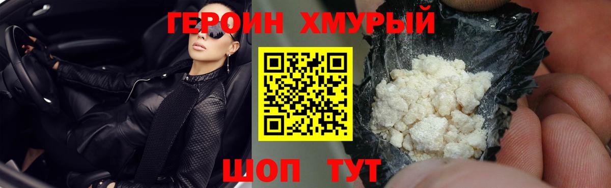 Богородицк  Героин VHQ  Вход с VPN 