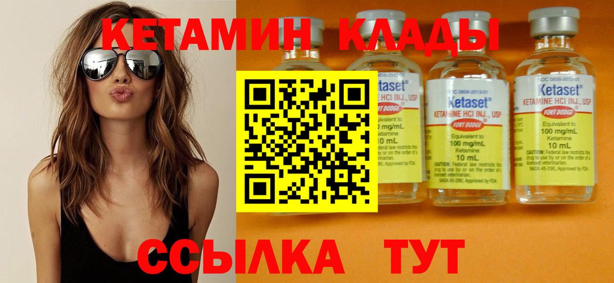 КЕТАМИН ketamine  Вход с VPN  КЕТАМИН VHQ  Богородицк 
