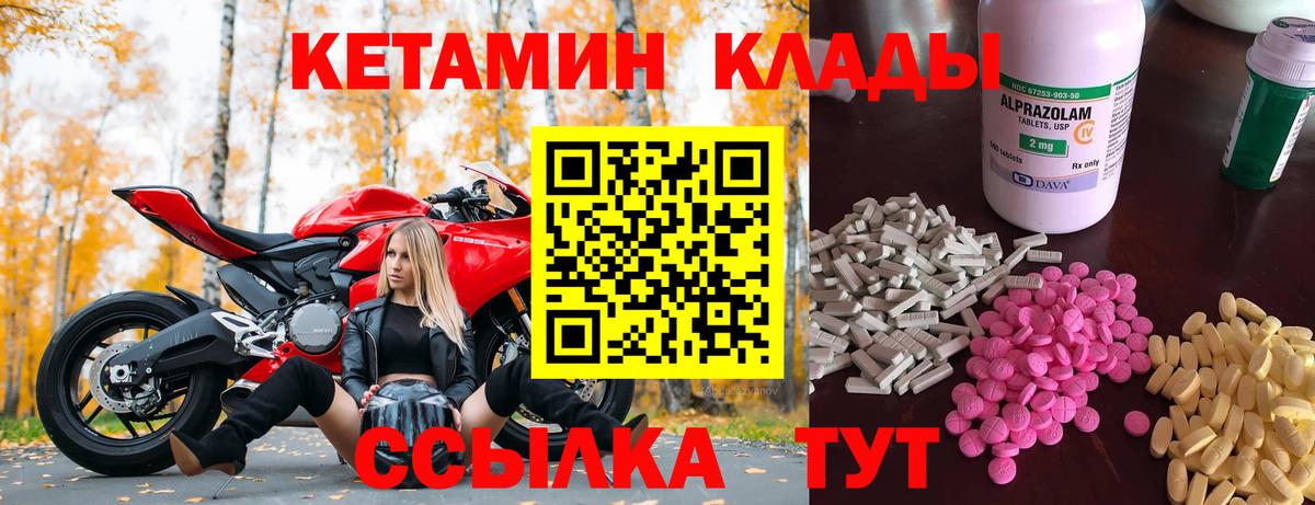 КЕТАМИН ketamine Богородицк