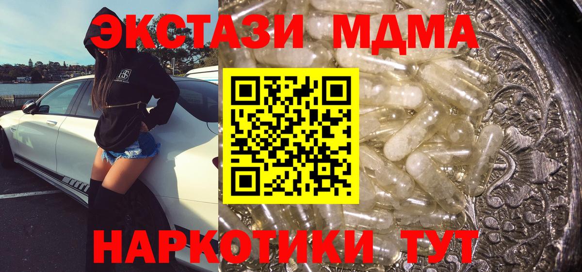 МДМА  МДМА молли  Вход с VPN  Богородицк 