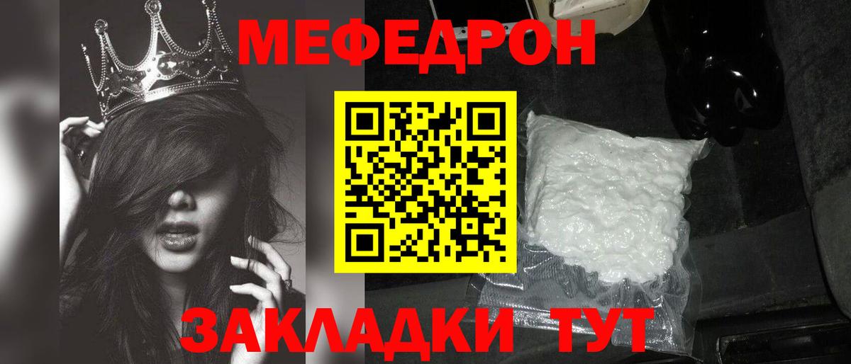 Меф мука Богородицк
