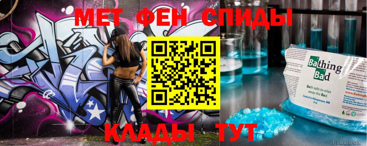 Первитин пудра Богородицк