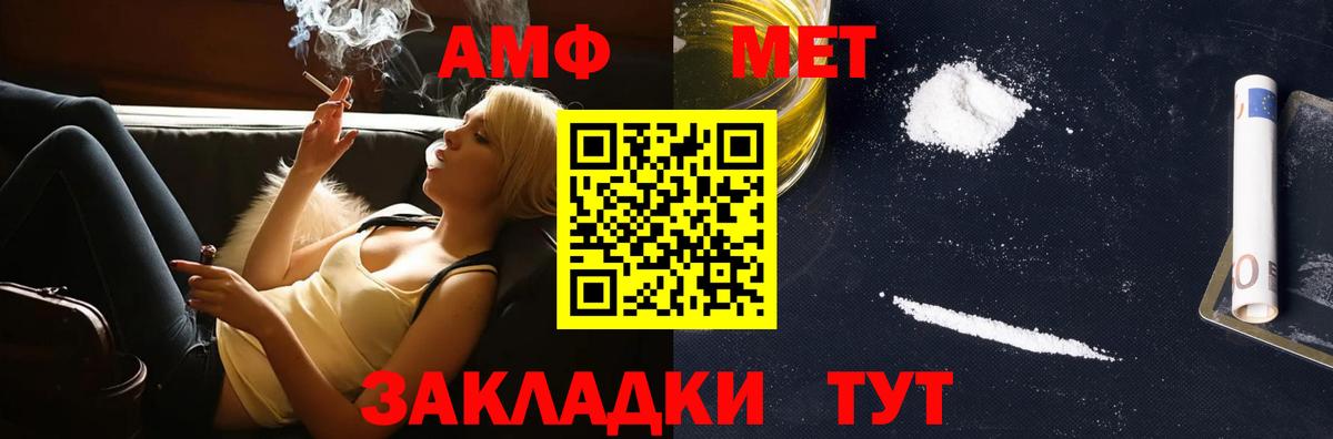 Метамфетамин  МЕТАМФЕТАМИН Декстрометамфетамин 99.9%  Вход с VPN  Богородицк 
