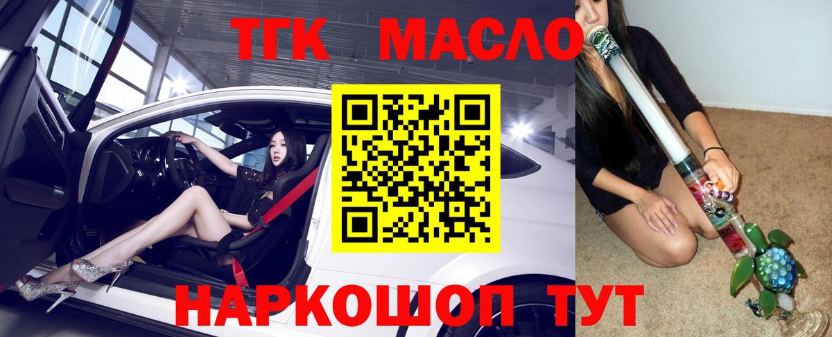 Богородицк  ТГК Wax  Дистиллят ТГК гашишное масло  Вход с VPN 
